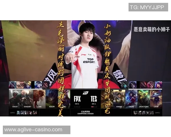 实时新闻赛后复盘FPX与TES的灵活战术对决与策略分析