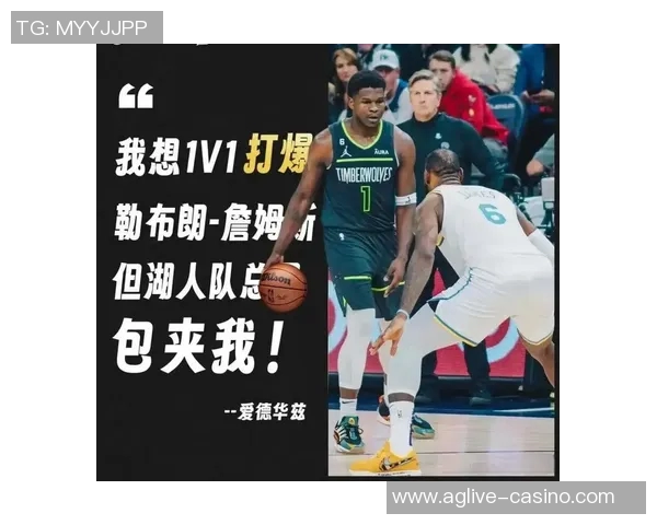 篮网与森林狼对决前瞻分析球队伤病情况影响比赛走势